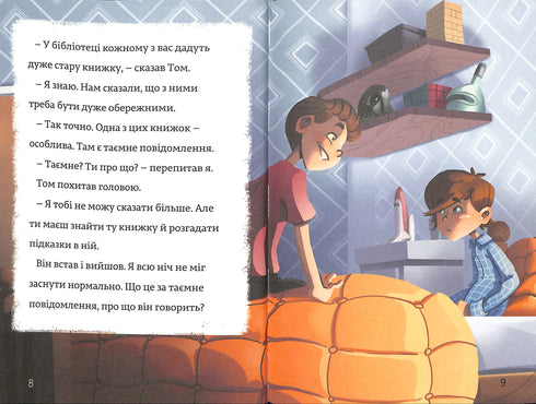 Familiegeheim. Timmy Tobbson. Boek 1