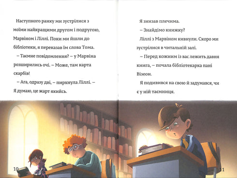 Familiegeheim. Timmy Tobbson. Boek 1