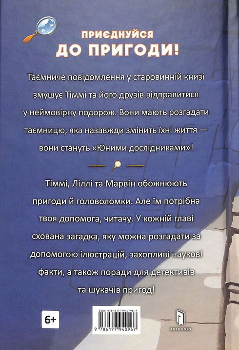 Familiegeheim. Timmy Tobbson. Boek 1