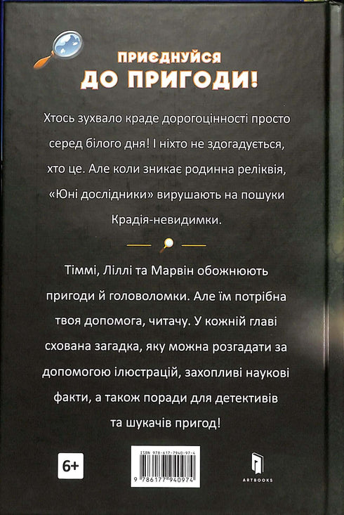 The Lost Necklace. Timmy Tobbsen. Book 2