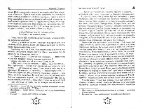 L'Île au trésor. Robinson Crusoé