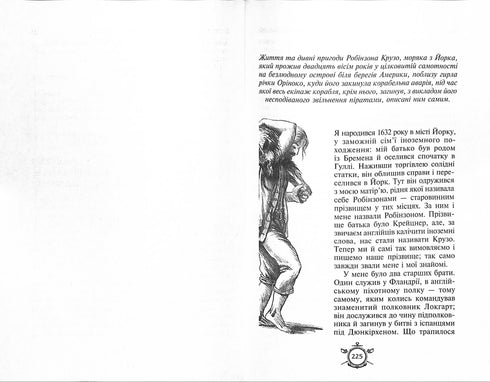 L'Île au trésor. Robinson Crusoé