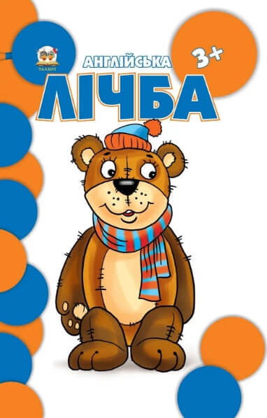 Англійська лічба