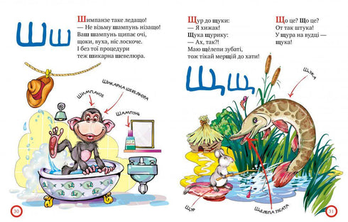 Азбука-читалочка