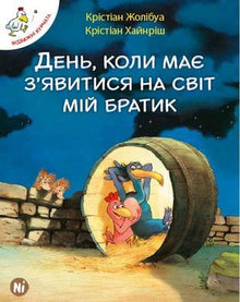 Le jour où mon petit frère doit naître. Tome 3