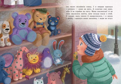 L'ours lilas, ou Moi, jouet vivant