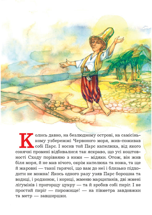 Pourquoi le rhinocéros a-t-il une telle peau ?