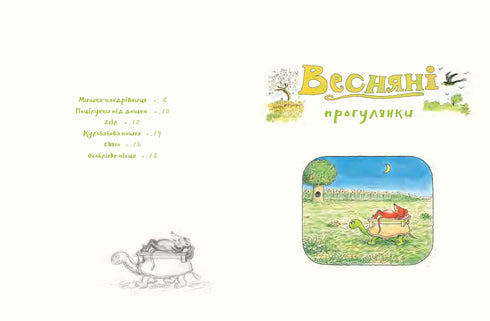 Souris des bois Billy. Les promenades de la courageuse petite souris