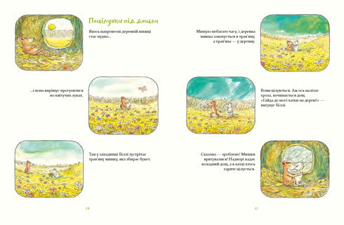 Souris des bois Billy. Les promenades de la courageuse petite souris