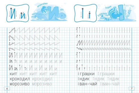 Printed letters