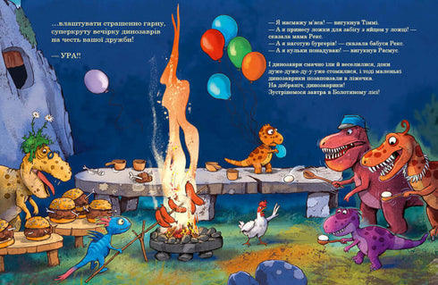 Les petits dinosaures. Meilleurs amis