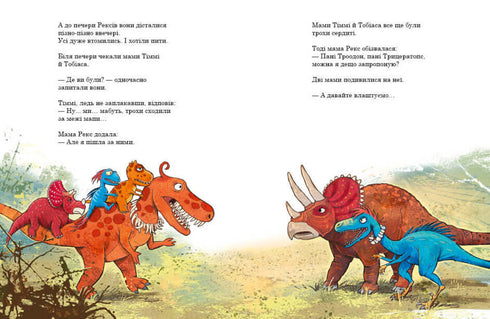 Les amis-dinosaures. Voyage