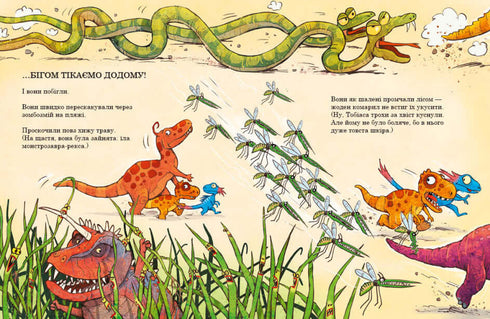 Les amis-dinosaures. Voyage