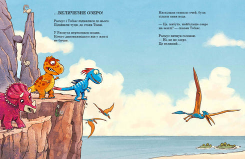 Les amis-dinosaures. Voyage