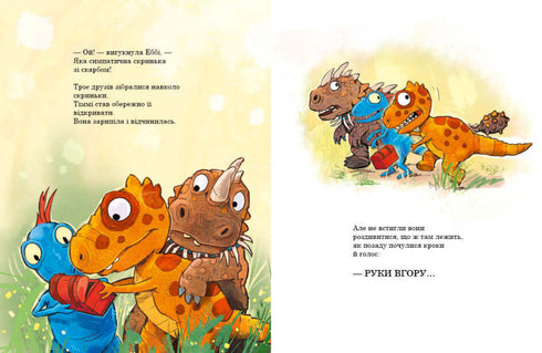 Dinosaurusvrienden. Schattenjachten