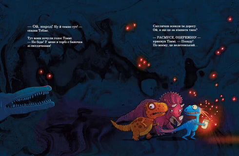 Les petits dinosaures. Le secret