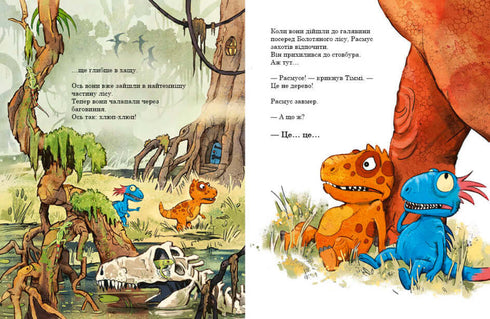 Les amis-dinosaures. Oeuf