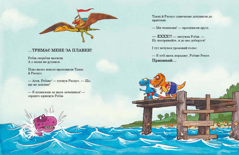 Dinosaurusvrienden. Zwemwedstrijd