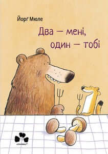 Twee voor mij, één voor jou