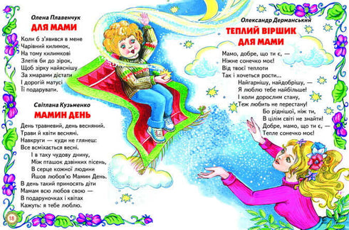 Un conte de fées rassemble des amis