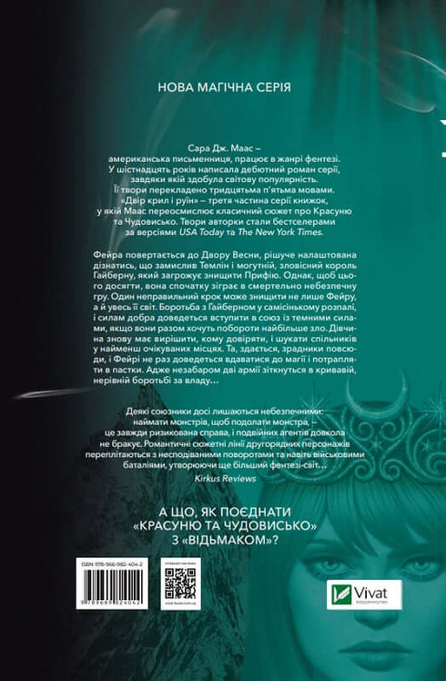 Binnenplaats van vleugels en ruïnes