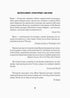 Jack Taylor. Gardiens de l'ordre. Livre 1