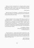 Jack Taylor. Gardiens de l'ordre. Livre 1