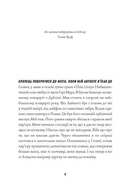 Jack Taylor. De Tinker-moorden. Boek 2