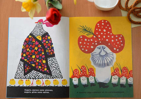 Перепеличка мала - невеличка. Українські народні скоромовки