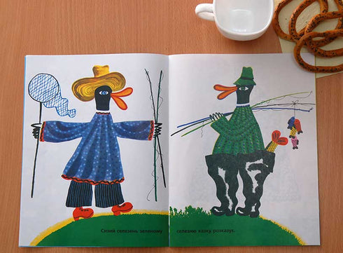 Перепеличка мала - невеличка. Українські народні скоромовки