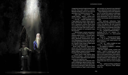 Harry Potter en de Orde van de Feniks. Een grote geïllustreerde uitgave. Boek 5 (Oekraïense uitgave)