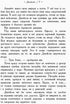 Héros de l'Olympe. Sang de l'Olympe
