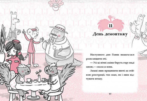 Hotel Flamingo. Carnaval truc. Boek 3