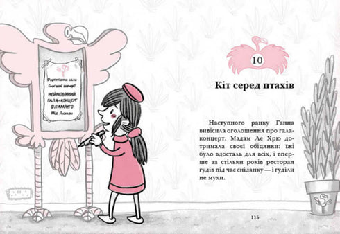 Hotel Flamingo. Boek 1