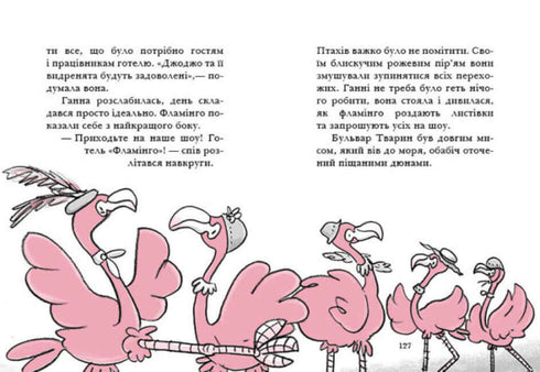 Hotel Flamingo. Boek 1