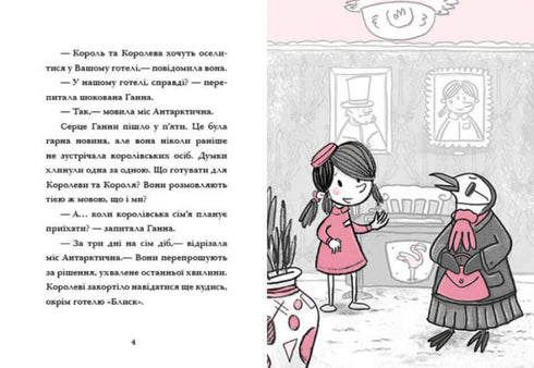 Hotel Flamingo. Vakantie in de hitte. Boek 2