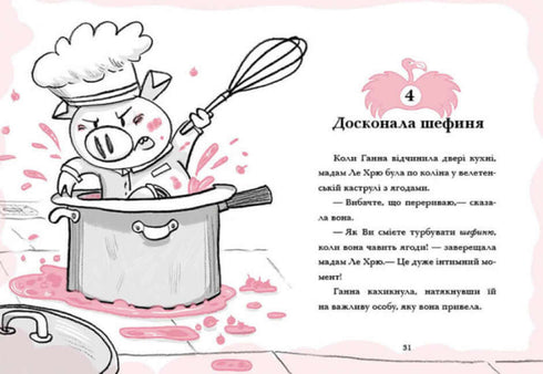 Hotel Flamingo. Vakantie in de hitte. Boek 2