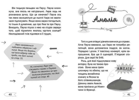 Héros des rêves sur le plateau de tournage