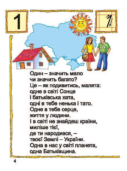 We bereiden ons voor om problemen op te lossen. Wiskunde #3