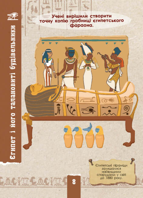 Ecoquest. Beschaving