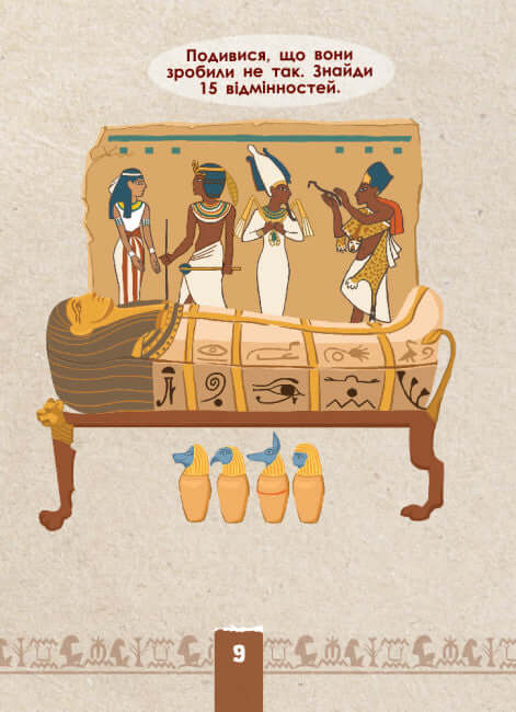 Ecoquest. Beschaving