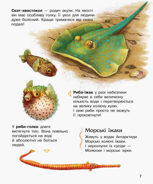 Encyclopédie du préscolaire. Océans et mers