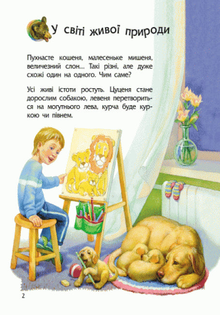 Encyclopedie van een kleuter. Dieren