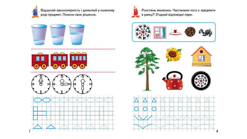 Spel voorschriften. Denken 5+ (A5f)