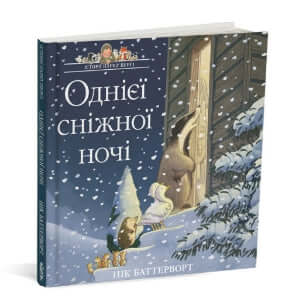 Verhalen van Percy Park. Een besneeuwde nacht