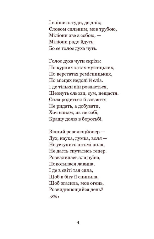 Steenhouwers: gedichten en gedichten