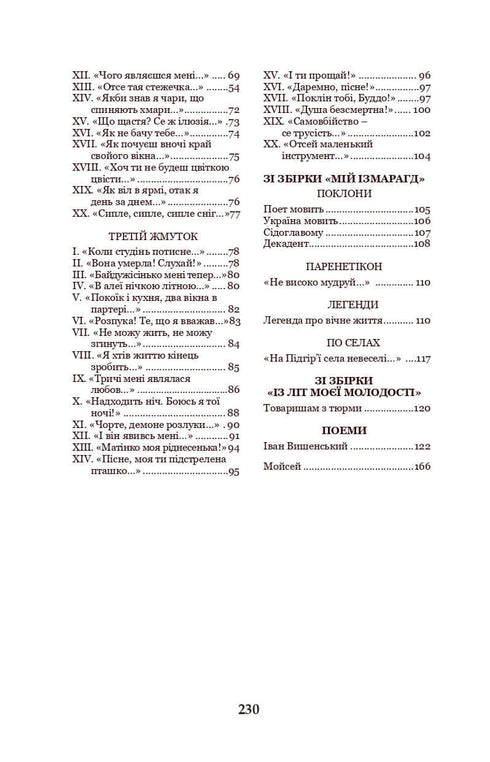 Steenhouwers: gedichten en gedichten