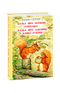 L'histoire de l'écureuil Noisette. L'histoire de Jemima l'oie O'zerne.