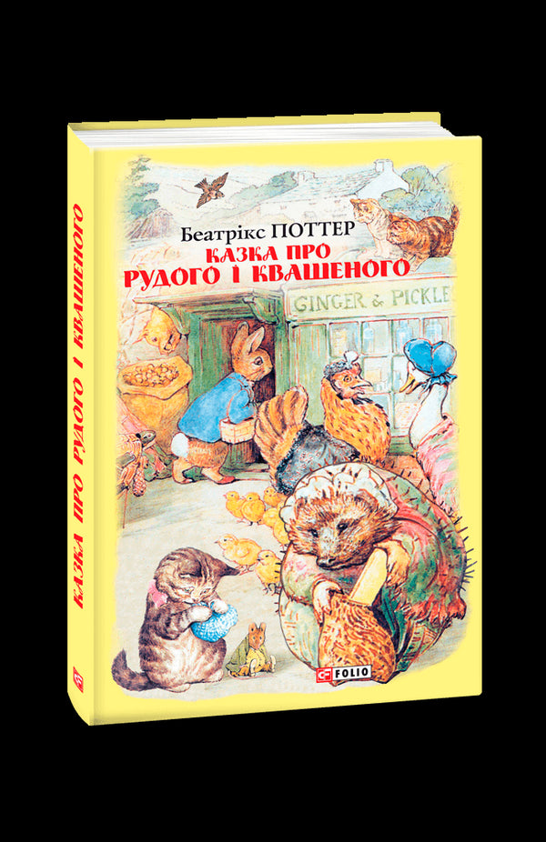 Het verhaal van Rood en Zuur