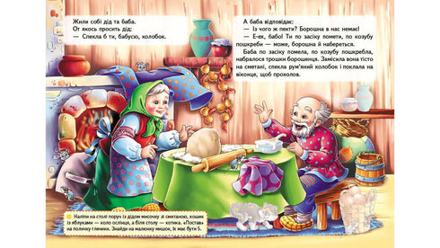 Contes avec des autocollants. Kolobok